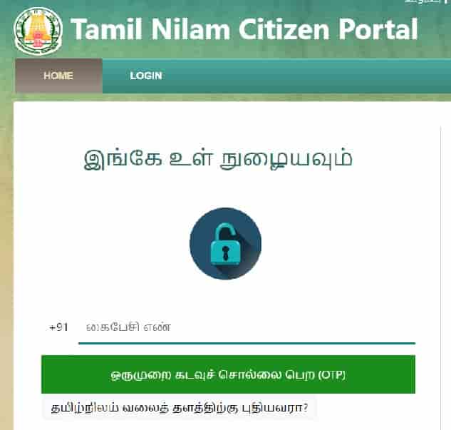 Tamil Nilam Citizen Portal Login, Know Patta Chitta Online, Land Status  .in
